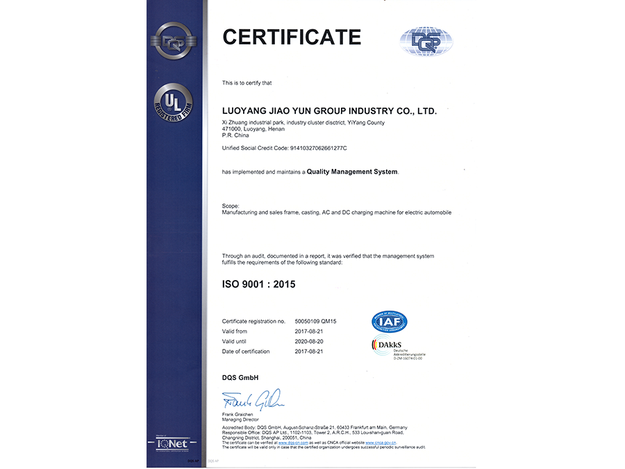 ISO 9001 認證書